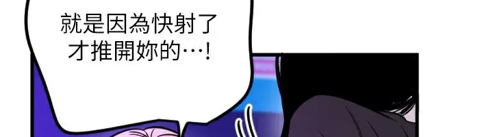 漫画《守护天使》第58话第71张图