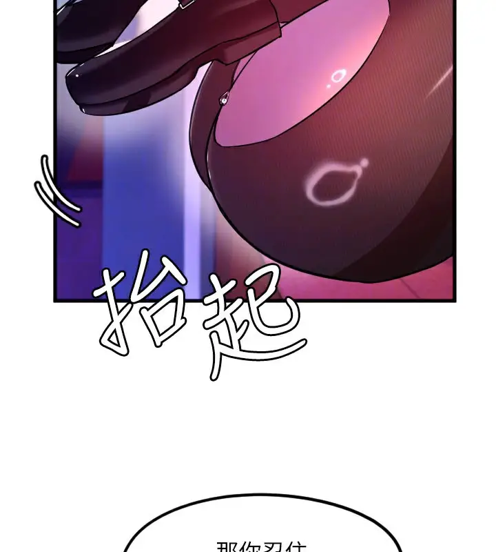 漫画《守护天使》第58话第76张图