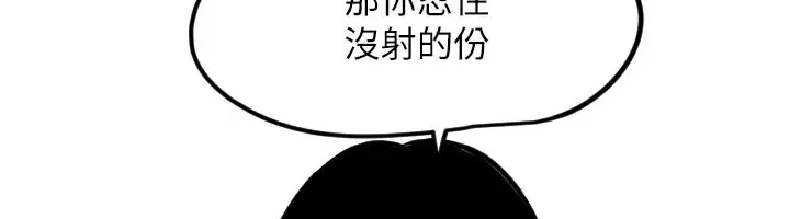 漫画《守护天使》第58话第77张图