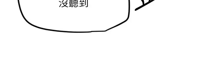 漫画《守护天使》第58话第8张图