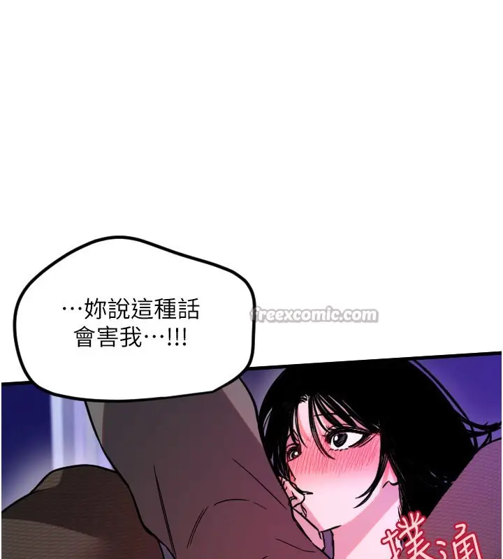 漫画《守护天使》第58话第80张图