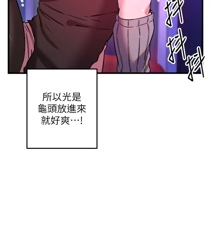漫画《守护天使》第58话第85张图