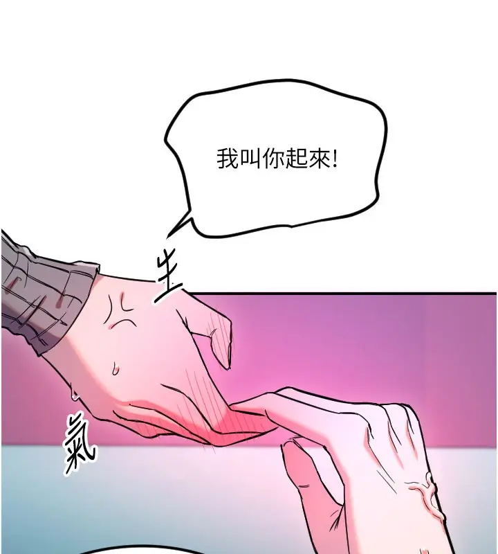 漫画《守护天使》第58话第9张图