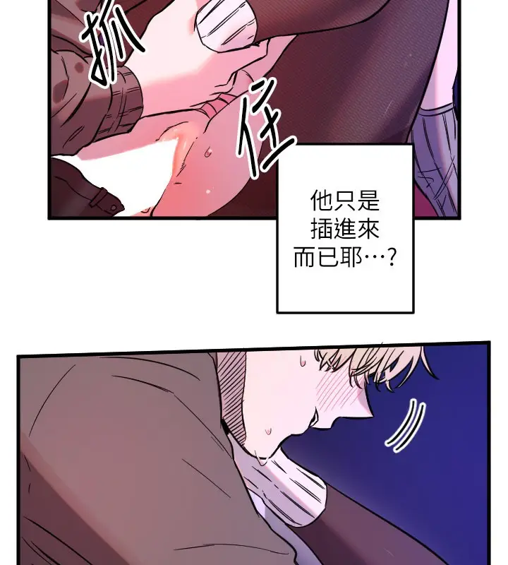 漫画《守护天使》第58话第92张图