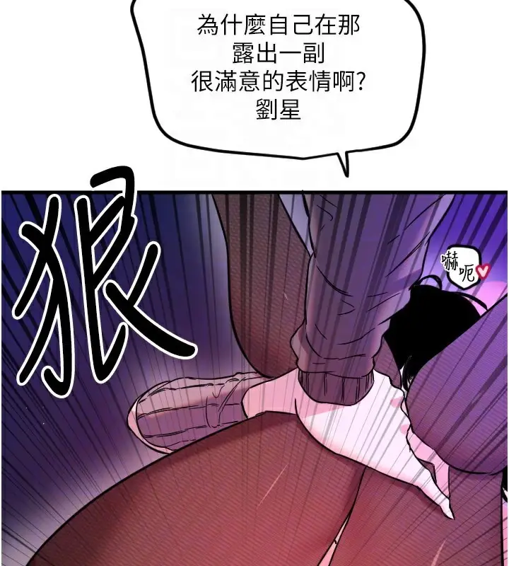 漫画《守护天使》第58话第94张图
