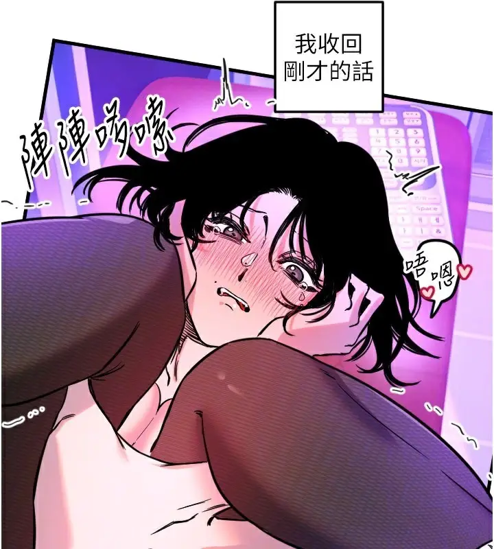 漫画《守护天使》第58话第97张图