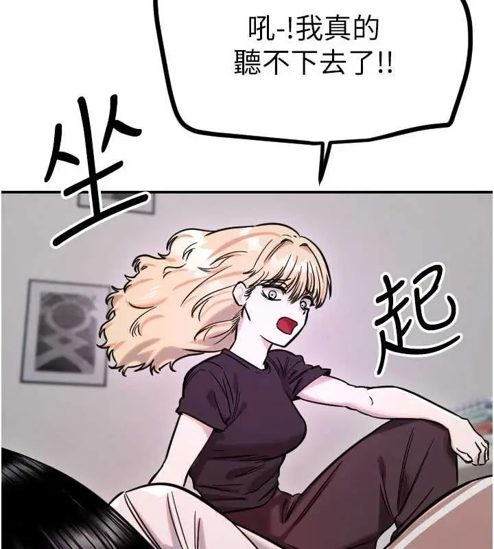 漫画《守护天使》第59话第103张图