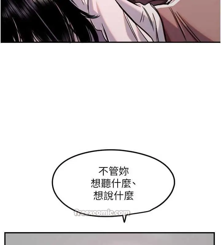 漫画《守护天使》第59话第104张图