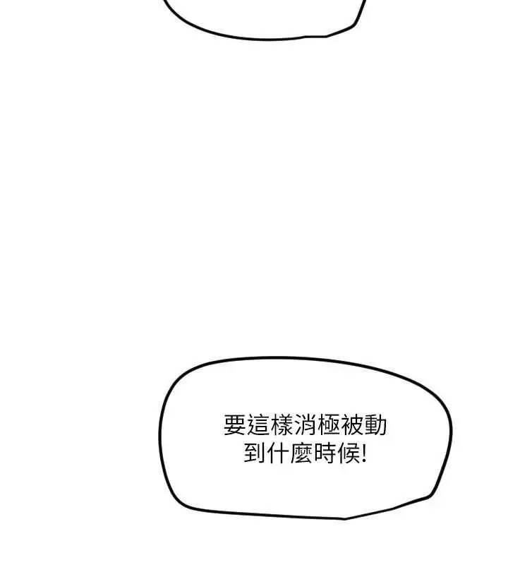 漫画《守护天使》第59话第107张图