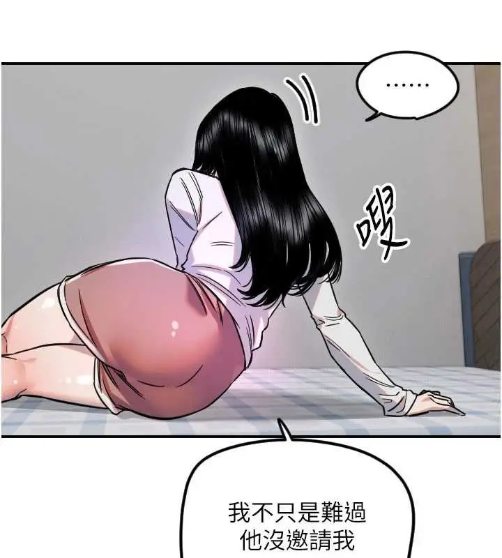 漫画《守护天使》第59话第108张图