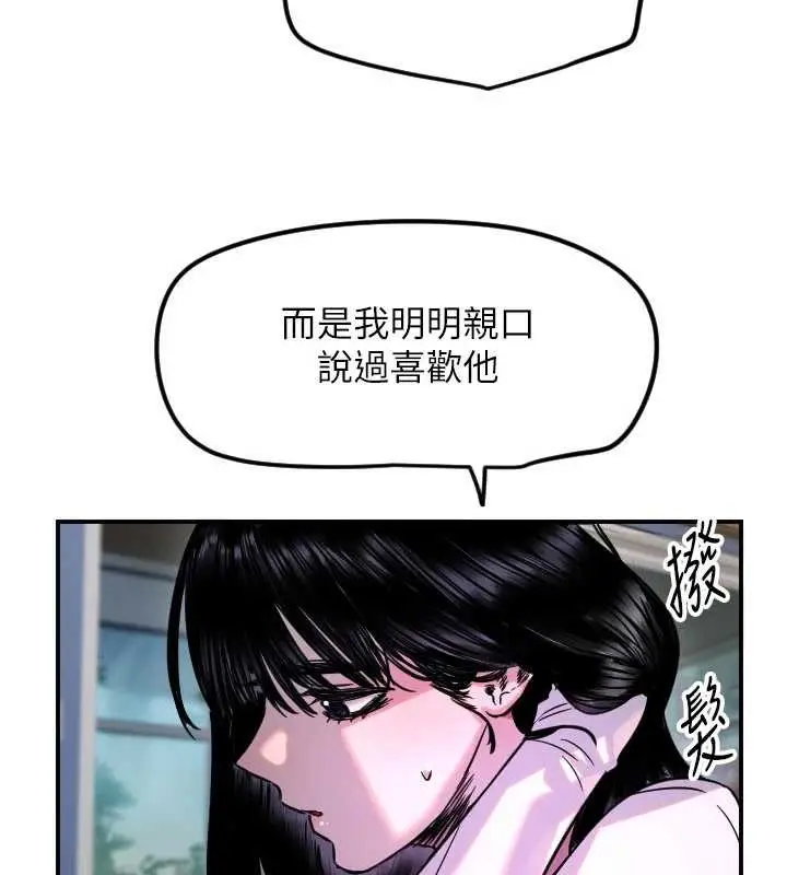 漫画《守护天使》第59话第109张图