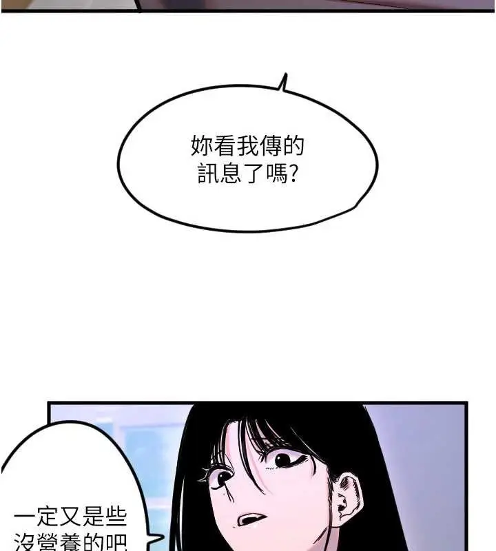漫画《守护天使》第59话第11张图