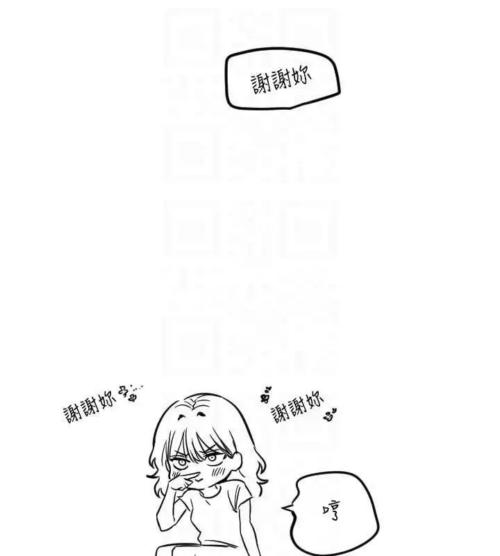 漫画《守护天使》第59话第118张图