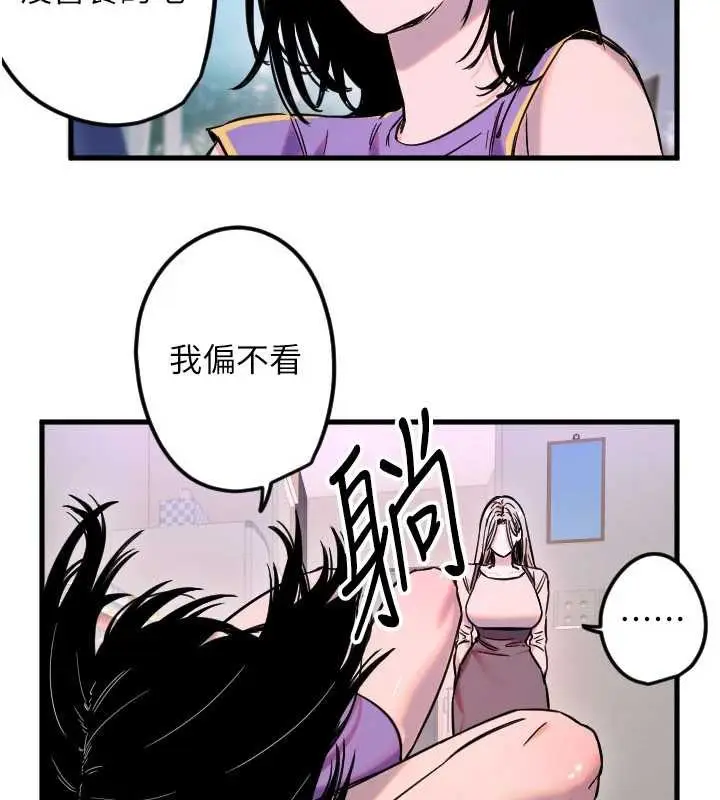 漫画《守护天使》第59话第12张图
