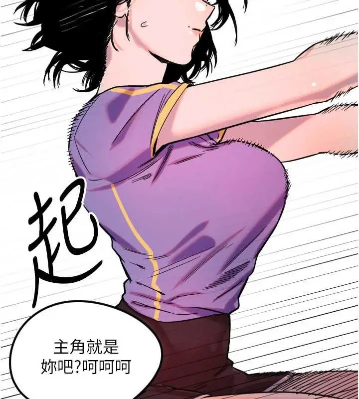 漫画《守护天使》第59话第15张图