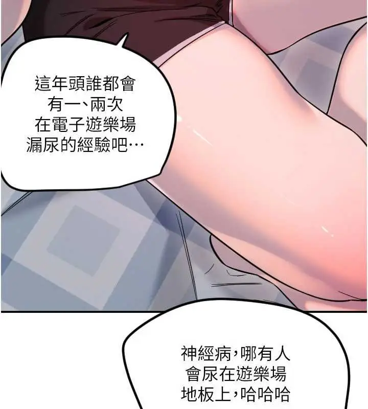 漫画《守护天使》第59话第18张图