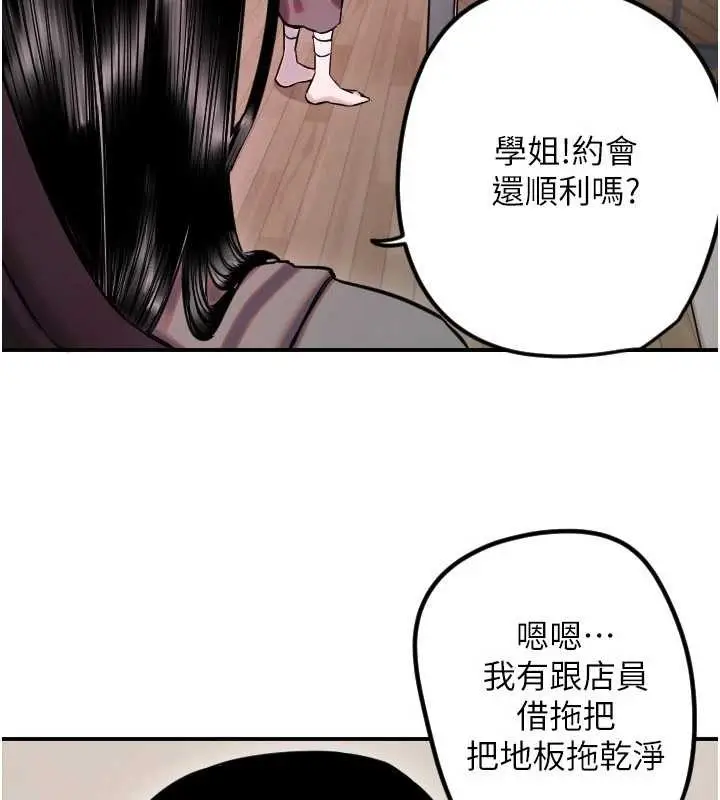 漫画《守护天使》第59话第21张图