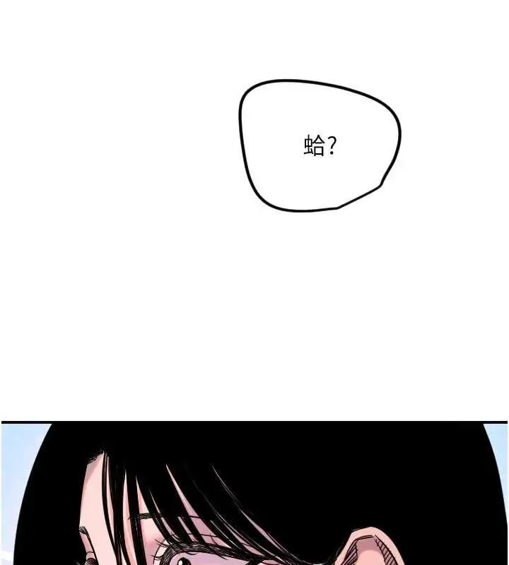 漫画《守护天使》第59话第23张图