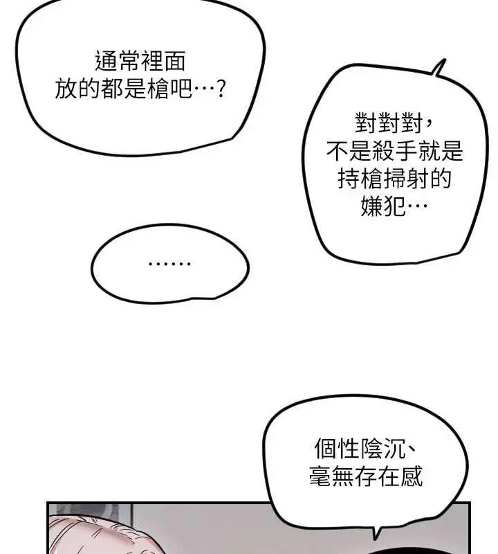 漫画《守护天使》第59话第33张图