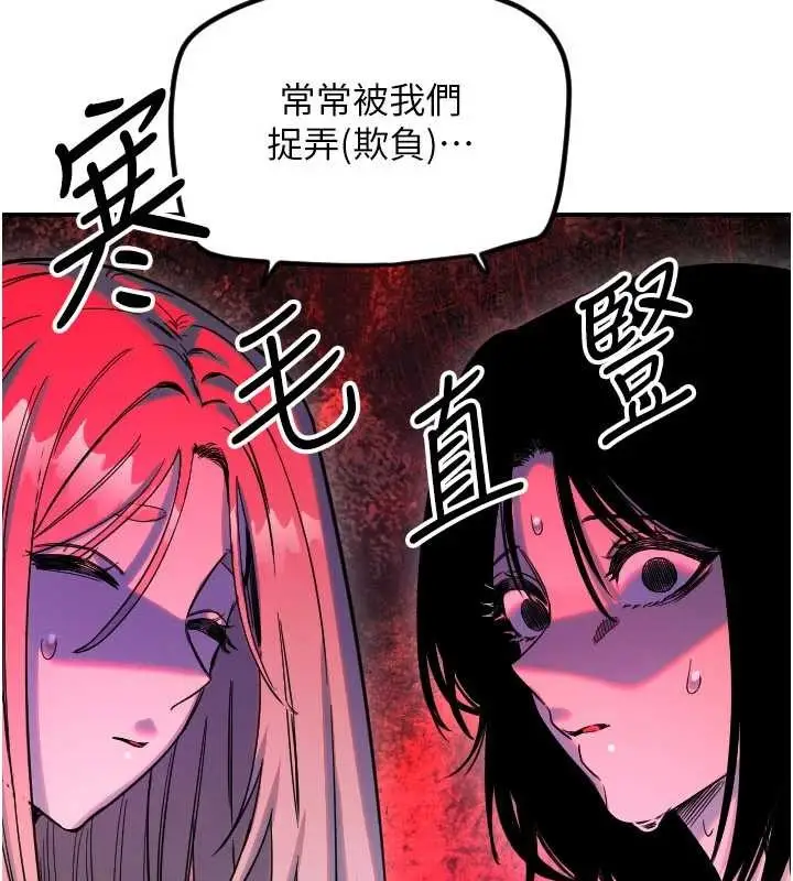 漫画《守护天使》第59话第35张图