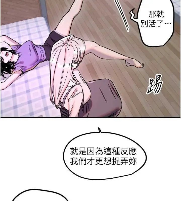漫画《守护天使》第59话第38张图
