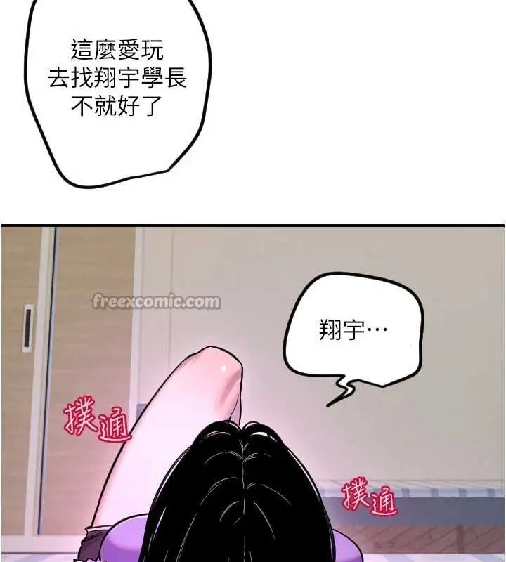 漫画《守护天使》第59话第39张图