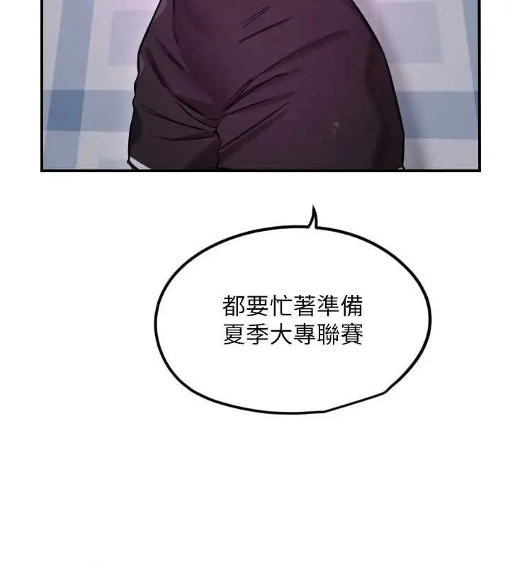漫画《守护天使》第59话第42张图