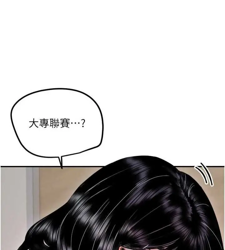 漫画《守护天使》第59话第47张图