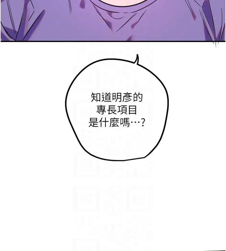 漫画《守护天使》第59话第51张图