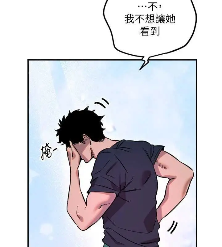 漫画《守护天使》第59话第84张图