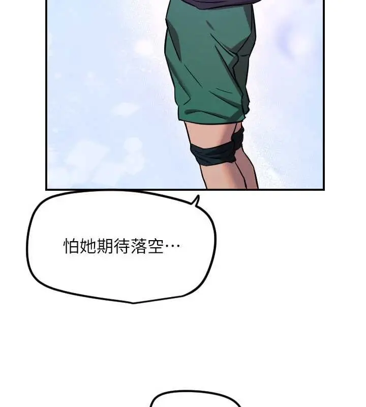 漫画《守护天使》第59话第85张图