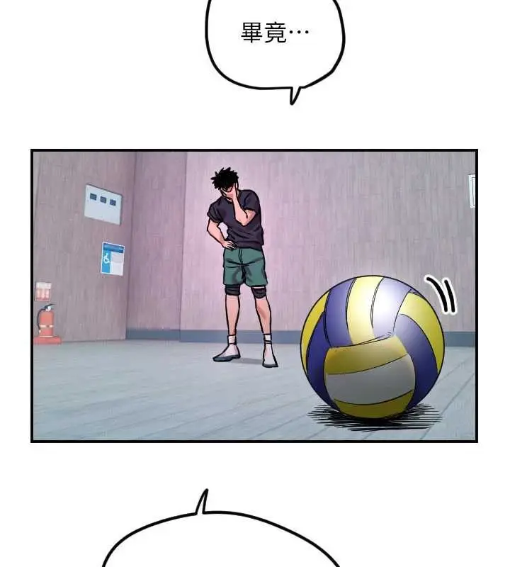 漫画《守护天使》第59话第86张图
