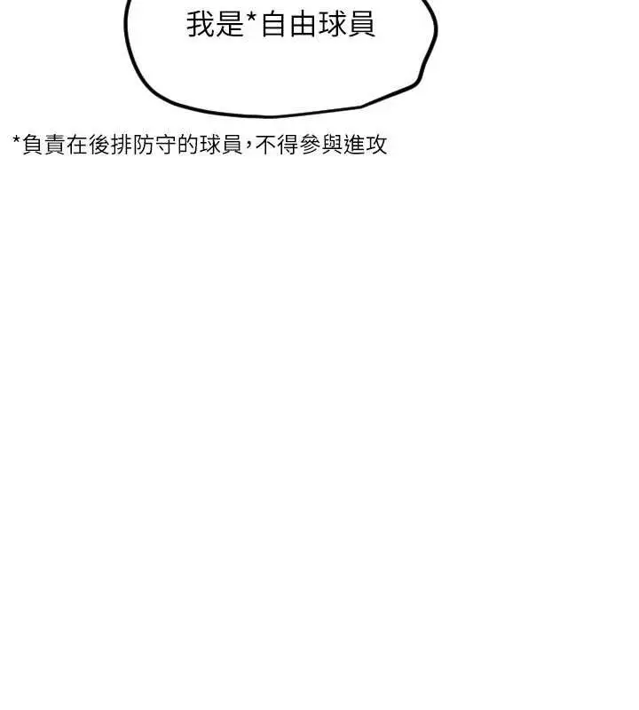 漫画《守护天使》第59话第87张图