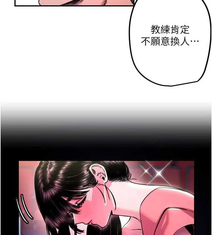 漫画《守护天使》第59话第92张图