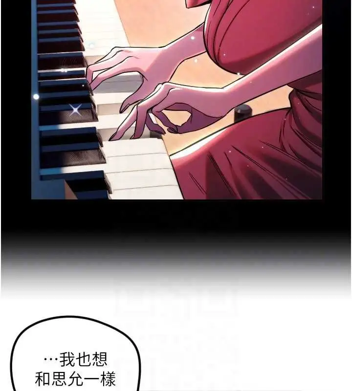 漫画《守护天使》第59话第94张图