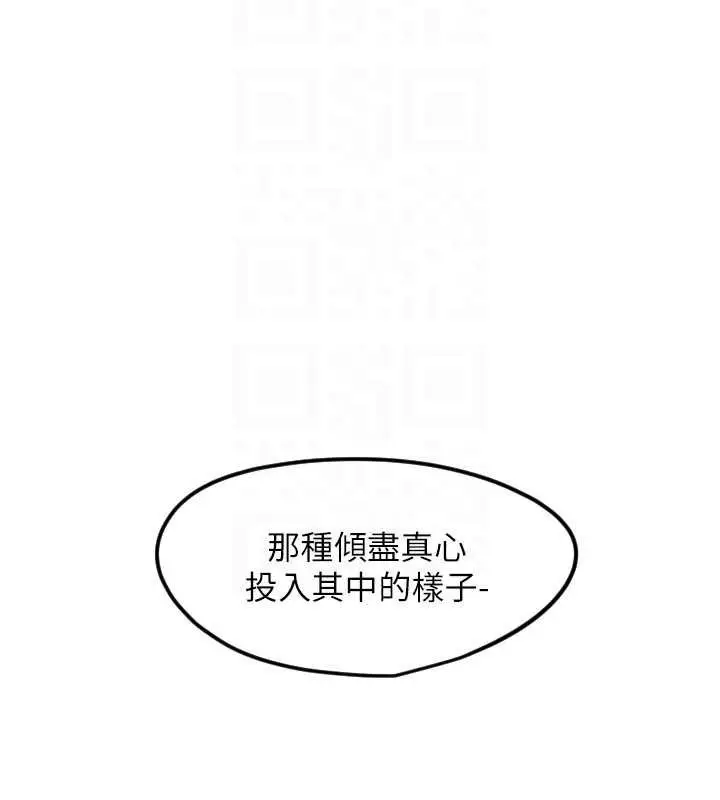 漫画《守护天使》第59话第96张图
