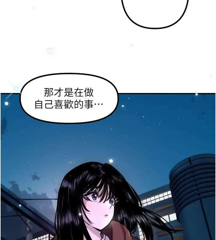 漫画《守护天使》第60话第101张图