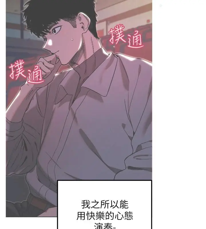 漫画《守护天使》第60话第103张图
