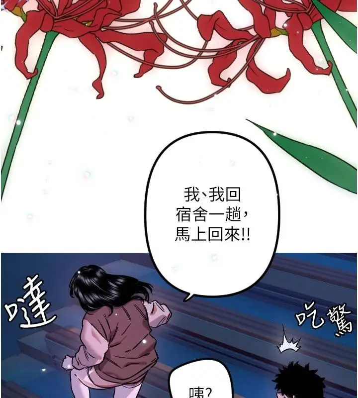 漫画《守护天使》第60话第107张图