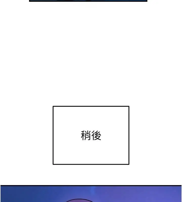 漫画《守护天使》第60话第110张图