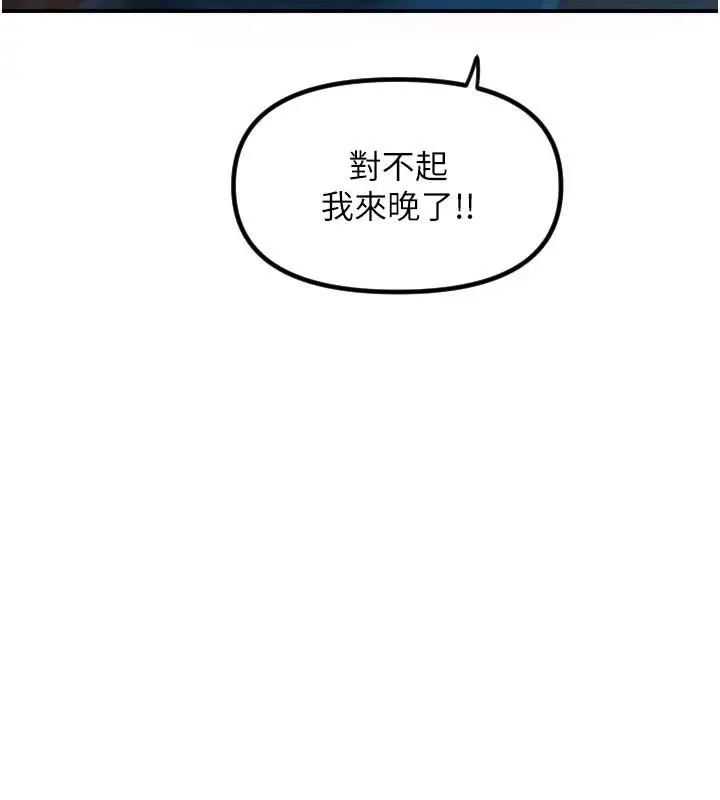 漫画《守护天使》第60话第114张图