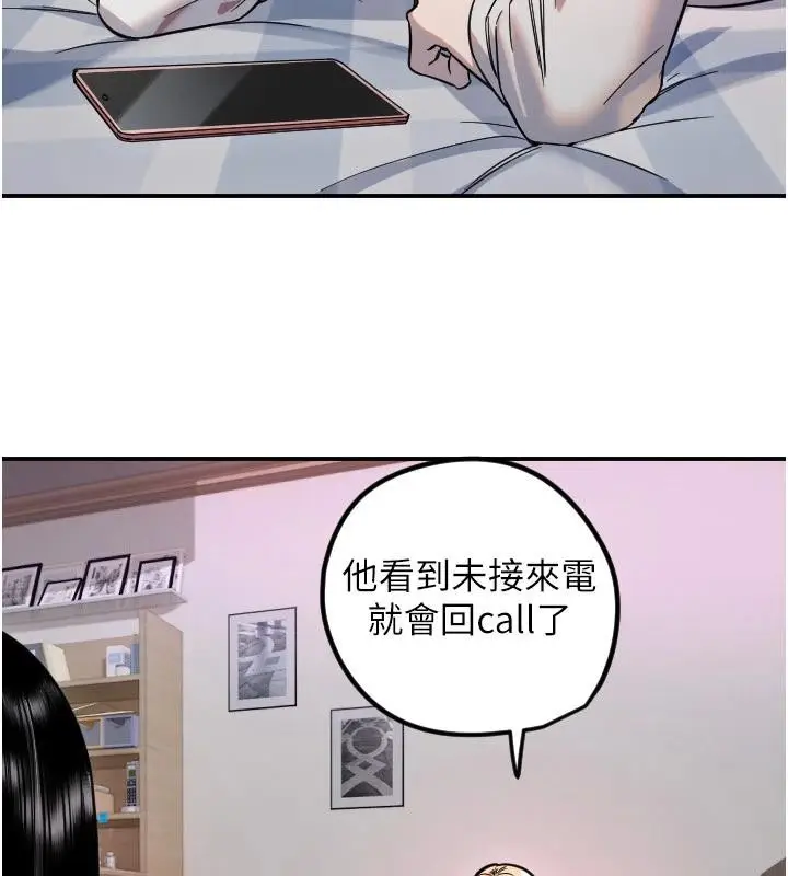 漫画《守护天使》第60话第16张图