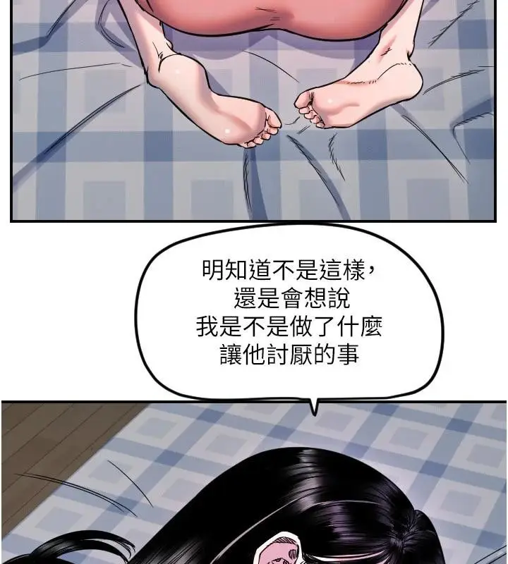 漫画《守护天使》第60话第19张图