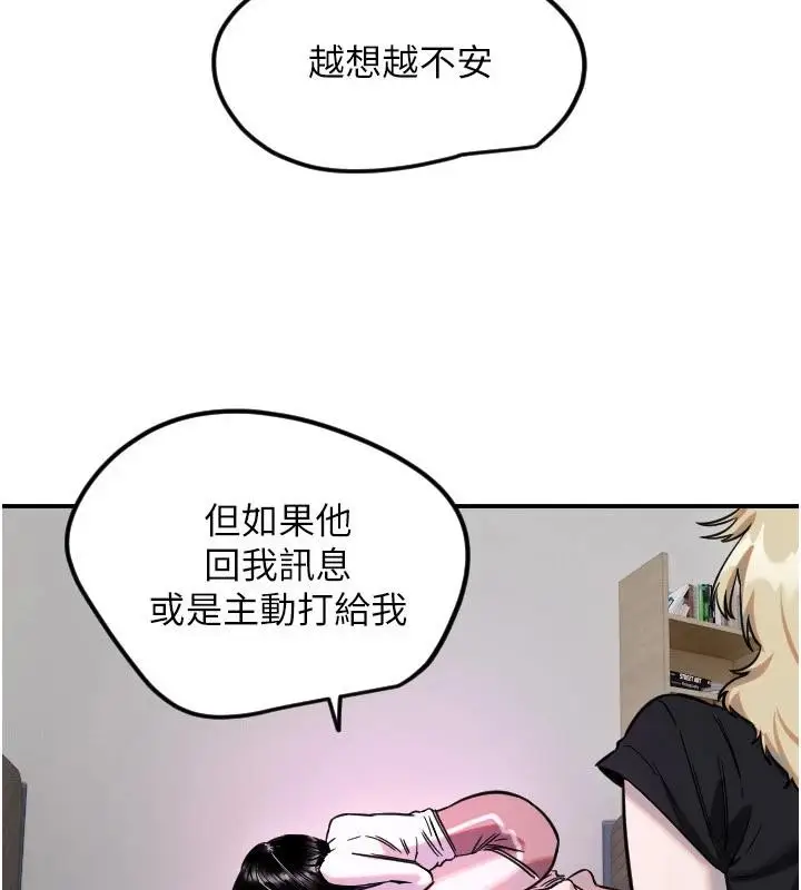 漫画《守护天使》第60话第22张图