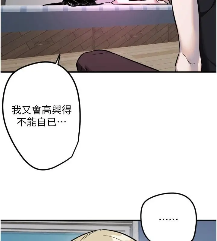 漫画《守护天使》第60话第23张图