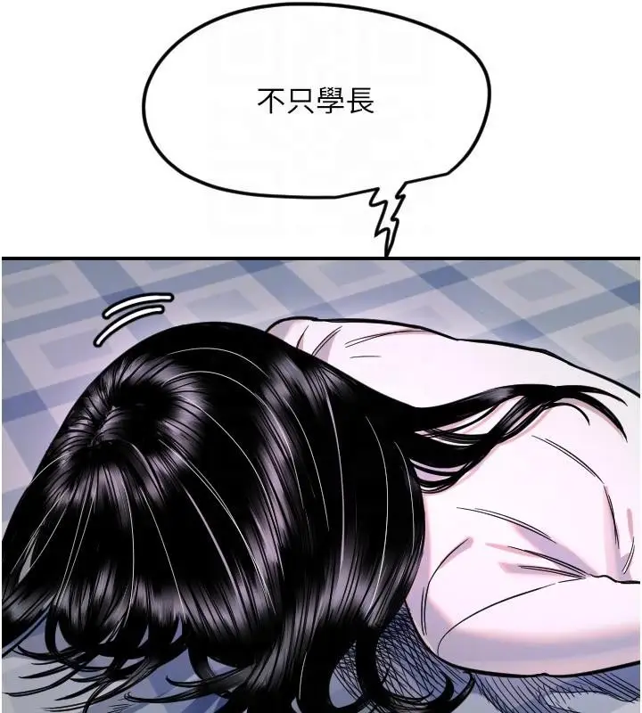 漫画《守护天使》第60话第27张图