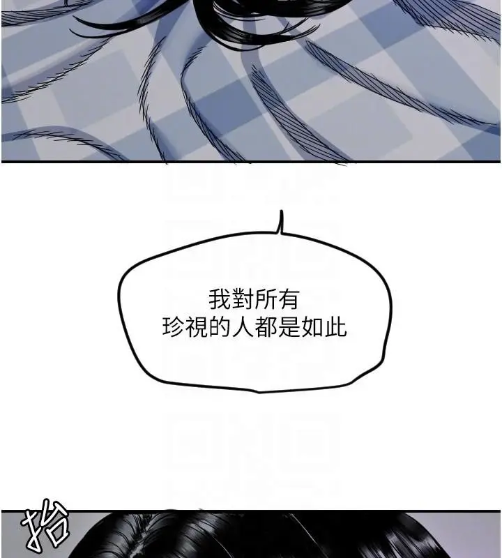 漫画《守护天使》第60话第28张图