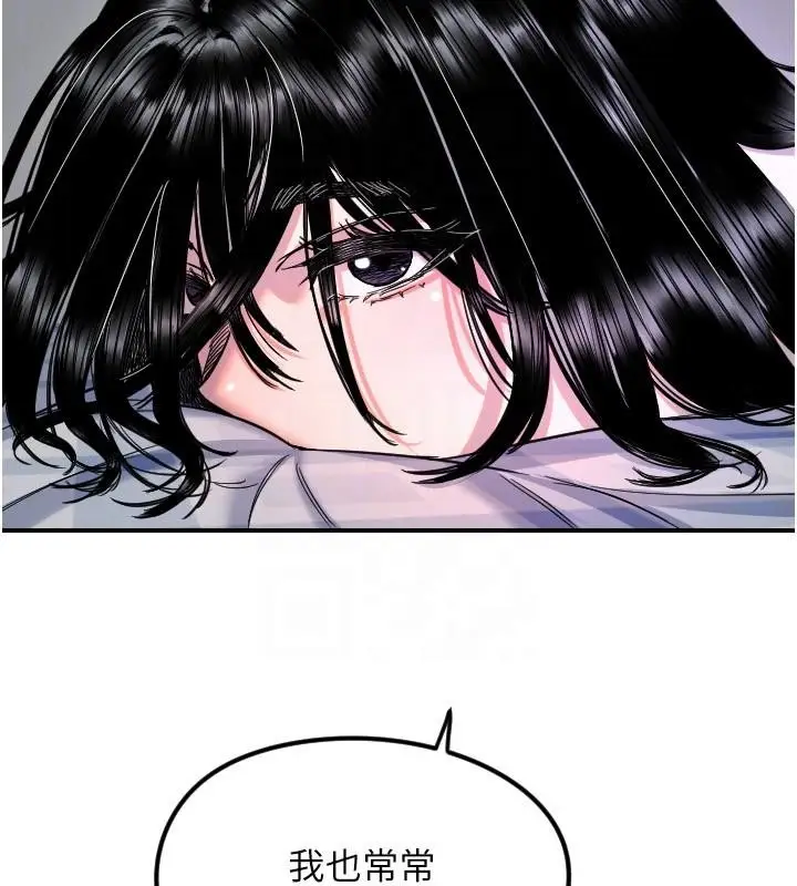 漫画《守护天使》第60话第29张图