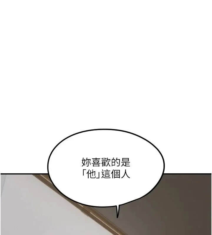 漫画《守护天使》第60话第3张图