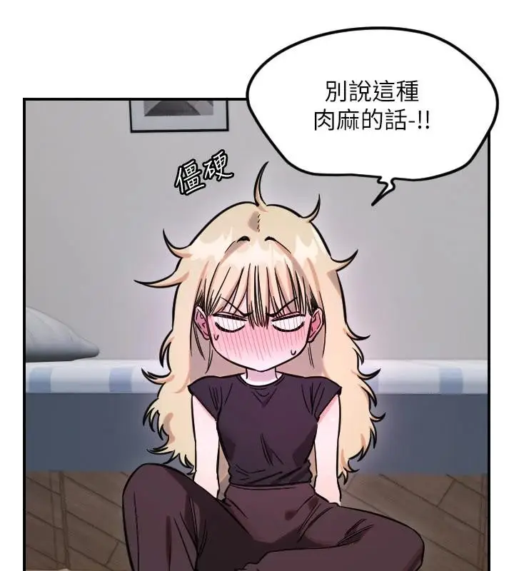 漫画《守护天使》第60话第32张图